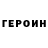 КЕТАМИН VHQ Stepanov Dmitrij