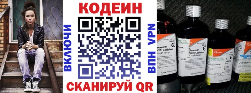 Кодеин Purple Drank  где купить наркотик  Ува 