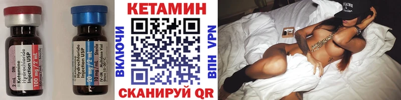 КЕТАМИН ketamine  OMG как войти  Ува 