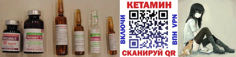 Кетамин VHQ Ува